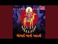 Momai Maa Ni Aarti
