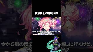 別の残念なお姉さんは流石に草【東方ロストワード】 #ロスワ #ゲーム #東方ロストワード #shorts