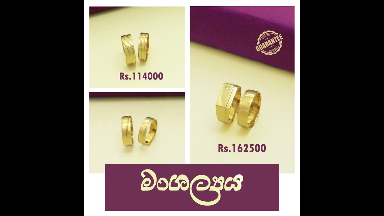 Watch Now 22kt Wedding Rings - Sarrita Jewellery, Colombo - 11. 22kt Wedding Rings - Sarrita Jewellery, Colombo - 11.
