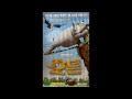 Opening To Horton Hears A Who Korean VHS HD