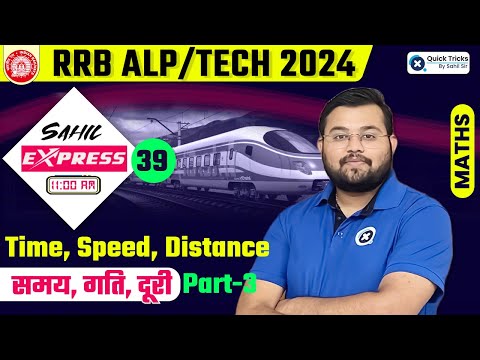 Sahil Express for RRB ALP/Tech 2024 |Time, Speed and Distance ( Part-3)| Railway Maths by Sahil Sir