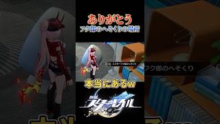 フク郎のへそくりがありました