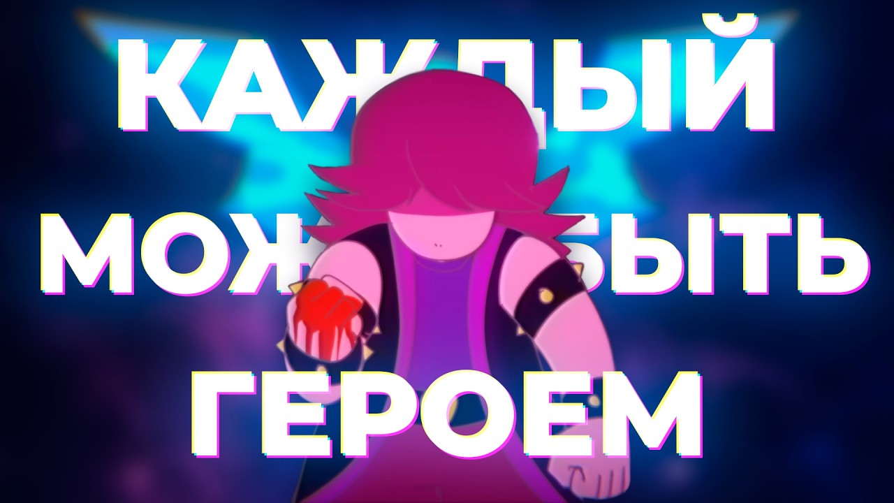 В Дельтаруне лишь одна концовка и это гениально!