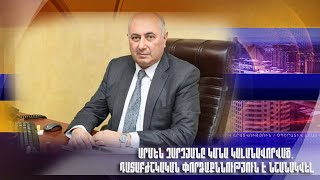 Արմեն Չարչյանը կմնա կալանավորված. դատաբժշկական փորձաքննություն է նշանակվել