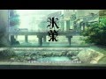 Hyouka OP1 【Yasashisa no Riyuu 】 