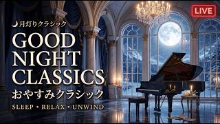 Download lagu 【睡眠・LIVE】おやすみドビュッシー｜夢のように美しいクラシックピアノ｜ショパン・チャイコフスキー｜月明かりの癒し・深い眠り・安眠BGM｜Moonlight Classical mp3