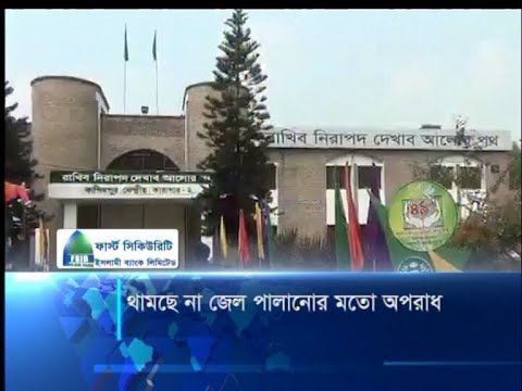 থামছে না জেল পালানোর মতো অপরাধ