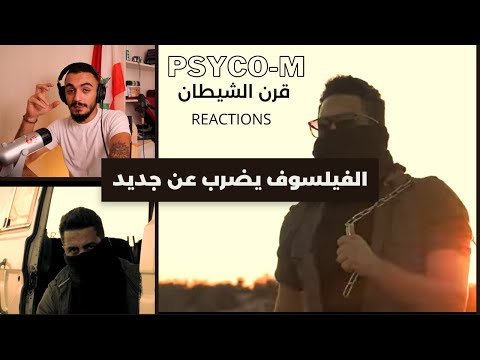 Psyco-M - قرن الشيطان  (ELLKASSAR REACTIONS)