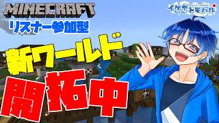 【Minecraft参加型】新ワールド開拓中！会社の装飾をしていくぞー！【Vtuber】【マインクラフト統合版】【LIVE】