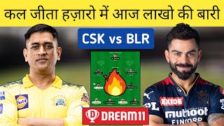CSK vs BLR Dream11 IPL Team | CSK vs RCB Dream11 Prediction Team | CSK vs BLR Grand League Dream11