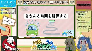 ダイジェスト：【雑談/ラジオ】今夜勝ちたいオフラインRTAイベント攻略法
