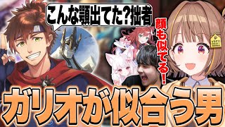 自転車の話題 - 千燈ゆうひと組むとどうしてもガリオが似合う男になってしまう乾伸一郎【千燈ゆうひ切り抜き/LoL】