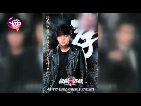 【4年前】《極限挑戰2》曝全陣容海報 六男神黑衣亮相