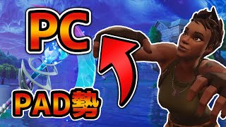 フォートナイト   PS4パット勢がPCやってみた！