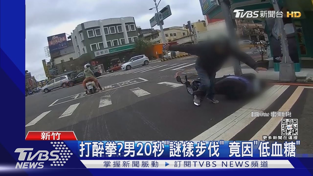 打醉拳? 男20秒「謎樣步伐」竟因「低血糖」