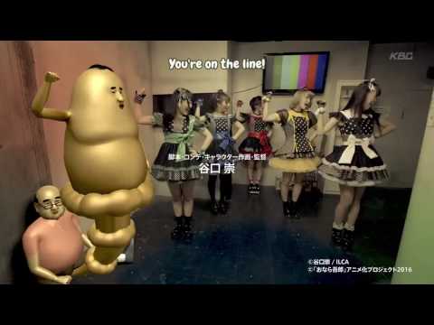 Onara Gorou MECHA DESOUNARA ~Subete ni Sayo Onara~ AndCrazy