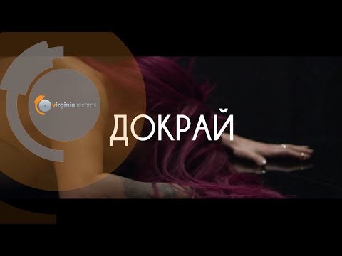 Zhana Bergendorff - Dokrai (Official Teaser)