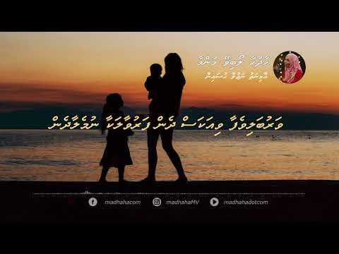 Loabivaa magey mammaa  Madhaha by Naju