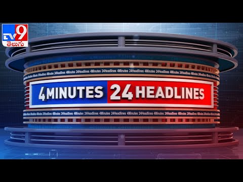 4 Minutes 24 Headlines : 2 PM || 12 May 2021 - TV9