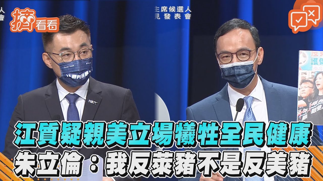江啟臣轟「為利益贊成萊豬進口」　朱立倫8字回嗆