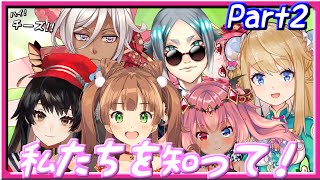 ♪みんなにぼくたちのことを知ってもらおう♪Part2