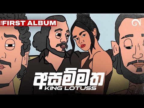 King Lotuss - Asammatha [Official Music Video] {The First Album}