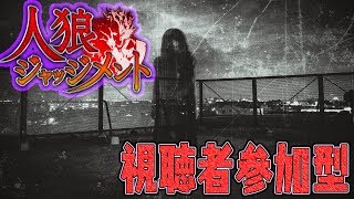 人狼ゲームやります　なんかアプリの奴