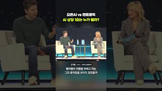 거친 행보의 앤트로픽과 그걸 지켜보는 오픈AI｜크랩