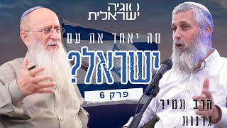סוגיה ישראלית: מה יאחד את עם ישראל? הרב תמיר גרנות והרב אורי שרקי בשיח על אחדות, פוליטיקה ושכול  (הרב אורי עמוס שרקי) - התמונה מוצגת ישירות מתוך אתר האינטרנט יוטיוב. זכויות היוצרים בתמונה שייכות ליוצרה. קישור קרדיט למקור התוכן נמצא בתוך דף הסרטון
