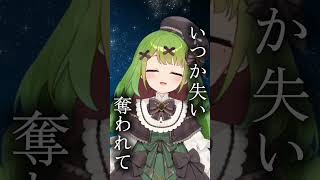 【歌ってみた】忘れじの言の葉/安次嶺希和子【箱庭秕】