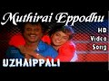 Muthirai Eppodhu Uzhaippali HD Video Song HD Audio Rajinikanth Roja Ilaiyaraja