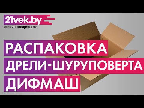Миниатюра изображения товара Аккумуляторная дрель-шуруповерт Дифмаш ША-18-02 (01022318)