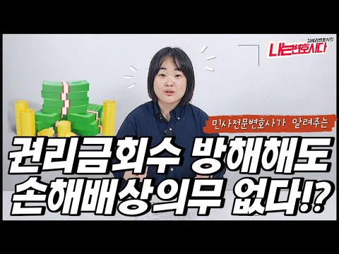 Let's find out when a landlord doesn't have to pay the key money. ￨Obstruction of recovery of key...