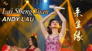 Download lagu ANDY LAU - Lai Sheng Yuan 来生缘 - Helen Huang LIVE - Lagu Mandarin Lirik Terjemahan mp3 Download lagu ANDY LAU - Lai Sheng Yuan 来生缘 - Helen Huang LIVE - Lagu Mandarin Lirik Terjemahan mp3