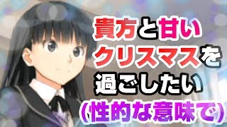 【アマガミ】真面目な委員長に踏まれたい【Part3】