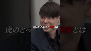 なぜ挑戦しに来た?目的が不明確な挑戦者にとんでもない助言をする虎... #shorts