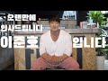 안녕하세요! 오랜만에 인사올립니다🙏