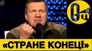 «ВСУ ОКАЗАЛИСЬ МОЩНОЙ АРМИЕЙ!»