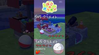 【#ぽこあポケモン】5×5クリエイト「マルマインの花火大会」つくってみた！ #pokopia #shorts