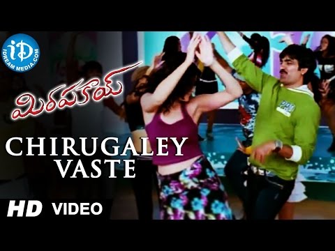 Chirugaley Song | Mirapakay Movie Songs | Ravi Teja, Richa Gangopadhyay | S.Thaman