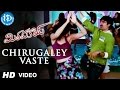 Chirugaley Song Mirapakay Movie Songs Ravi Teja Richa Gangopadhyay S Thaman