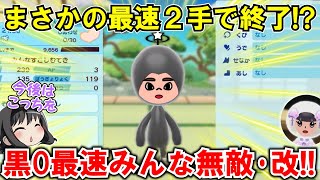 【New 電波人間のRPG FREE！】「黒0最速みんな無敵」が最速2手⁉まさかの改良版が来た‼【電波人間スマホ版】【QRキャッチ】
