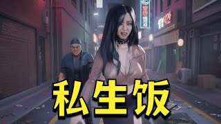 比伪人更恐怖的明星私生饭！韩国偶像遭遇了跟踪狂！（繁體字幕）