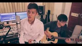 SuperCover-信愛成癮 Love Addiction(Ella) Cover by Yu Fan 莊昱凡