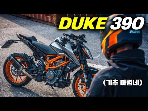 듀크390 기추 마렵네..