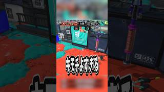 【鬼畜】キルしないと息できない縛り【スプラトゥーン3】#スプラ3 #スプラトゥーン3 #shorts #ゲーム実況