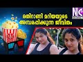 രതിറാണി മറിയയുടെ അമ്പരപ്പിക്കുന്ന ജ�