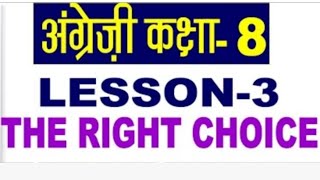 The Right Choice Class 8th