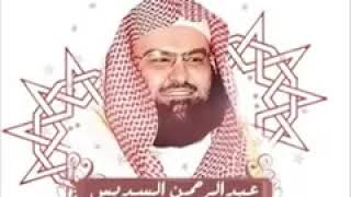 complete quran sheikh sudais coran complet soudais القرآن الكريم كاملاً بصوت الشيخ عبدالرحمن السديس