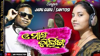 New Nabarangpuria Song O My Darling Jadu Guru &